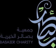 جمعية بصائر الخيرية